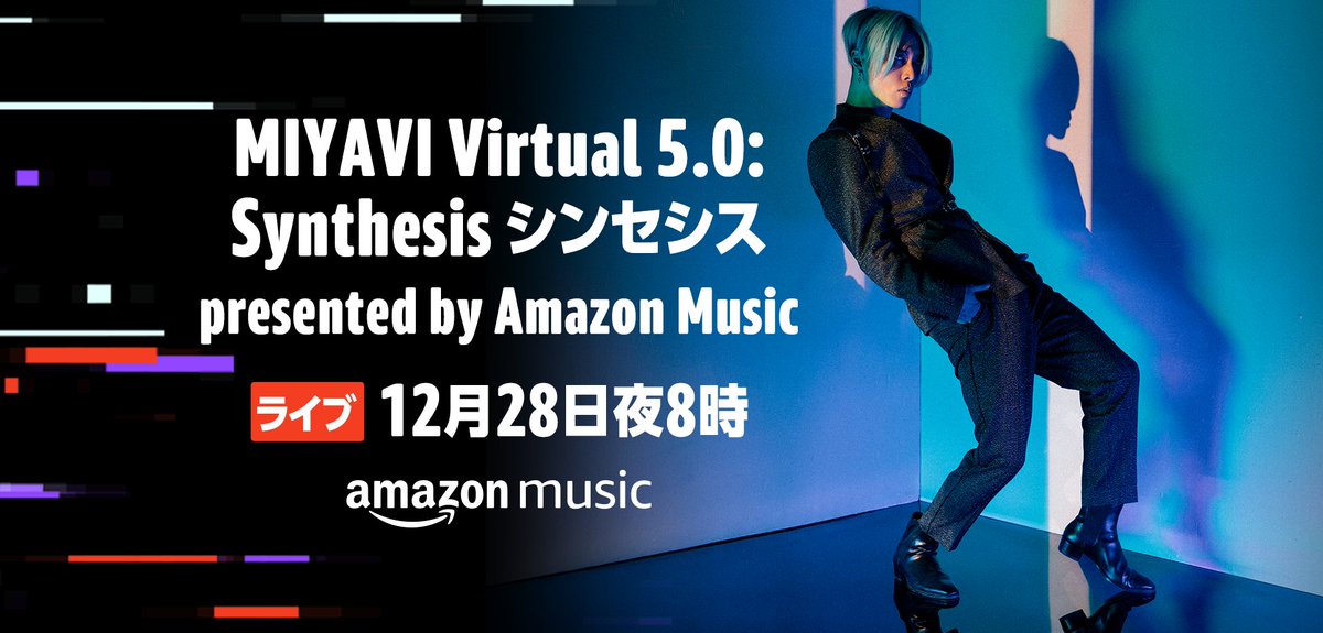 staff_miyavi's tweet photo. 12/28(月)20:00～TwitchのAmazon Music JapanチャンネルにてMIYAVIの無料配信ライブ「MIYAVI Virtual Level 5.0: Synthesis シンセシス」開催🔥

最新アルバム「Holy Nights」と、「NO SLEEP TILL TOKYO」から数曲を最先端の映像技術を駆使して披露🎸🎶

https://t.co/7ba1RQbaDR https://t.co/KI82BGuVMq