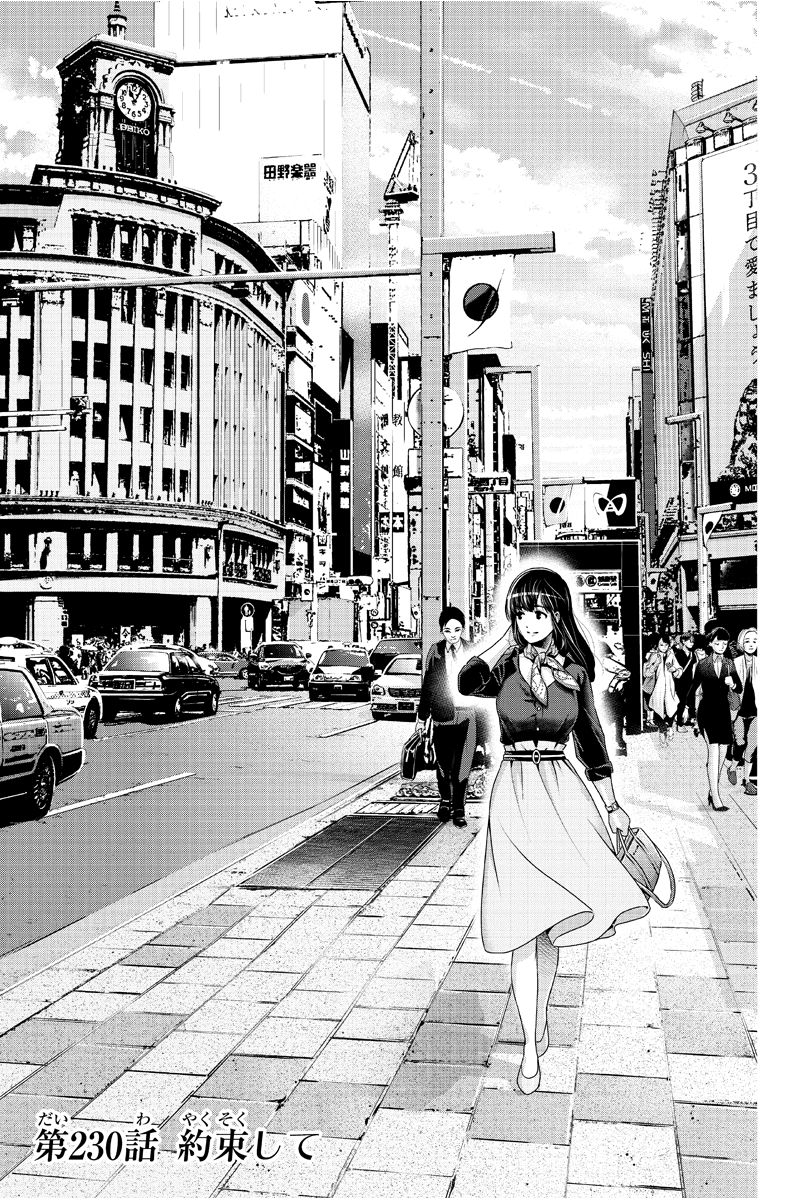 ドメスティックな彼女 235話を先読みしました。 cards.twitter.com/cards/18ce53vq…