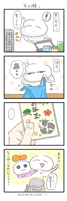 年の瀬、しんみり。#どすこい日記R 