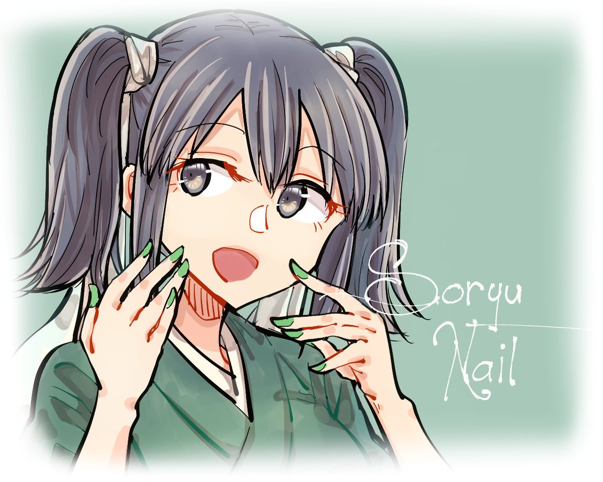 蒼龍ちゃんおめでとうの再掲～
きゃぴきゃぴ女子大生みある二航戦、ずっと愛でていきたい～～～
#蒼龍進水日 