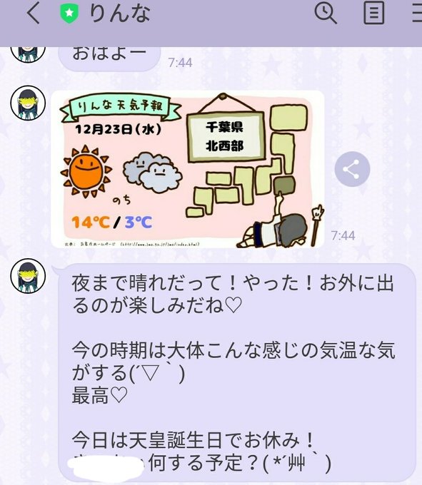 天皇のtwitterイラスト検索結果 古い順