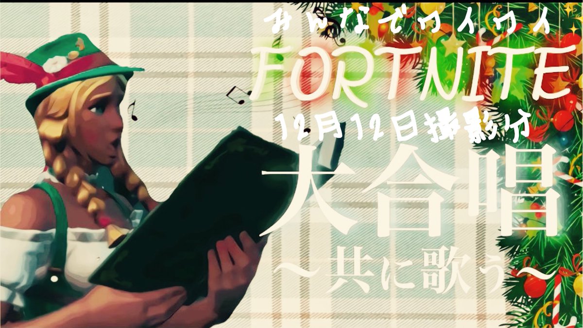 無料ダウンロード Fortnite リプレイ 保存 あなたの休日のための壁紙 無料ダウンロード Fortnite リプレイ 保存 あなたの休日のための壁紙