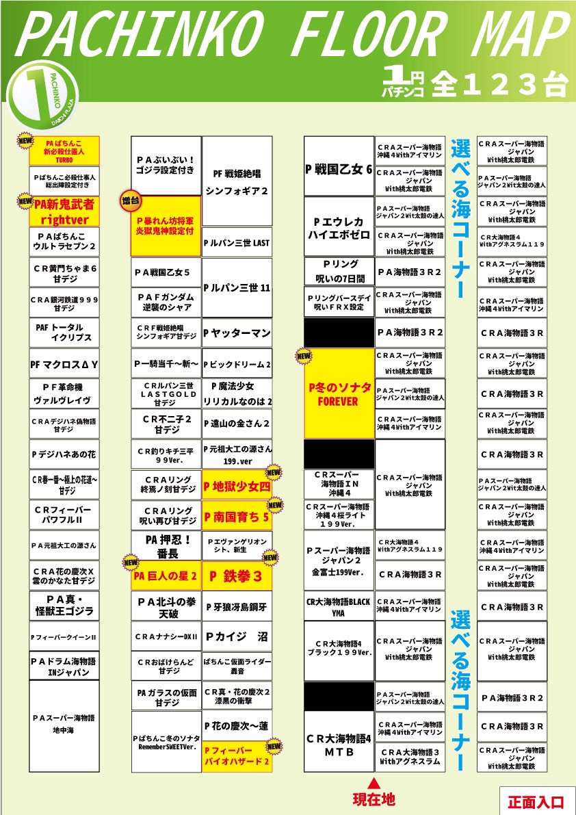 Twitter 上的 第一プラザみずほ台店 12月23日 10時 新装開店 入場順番決めは朝9時30分開始 時間厳守 フロアマップを見ながら お好きな台でお楽しみ下さい T Co Uzn2efkxmx Twitter Twitter 上的 第一プラザみずほ台店 12月23日 10時 新装開店 入場順番決めは朝9時30分開始 時間厳守 フロアマップを見ながら お好きな台でお楽しみ下さい T Co Uzn2efkxmx Twitter