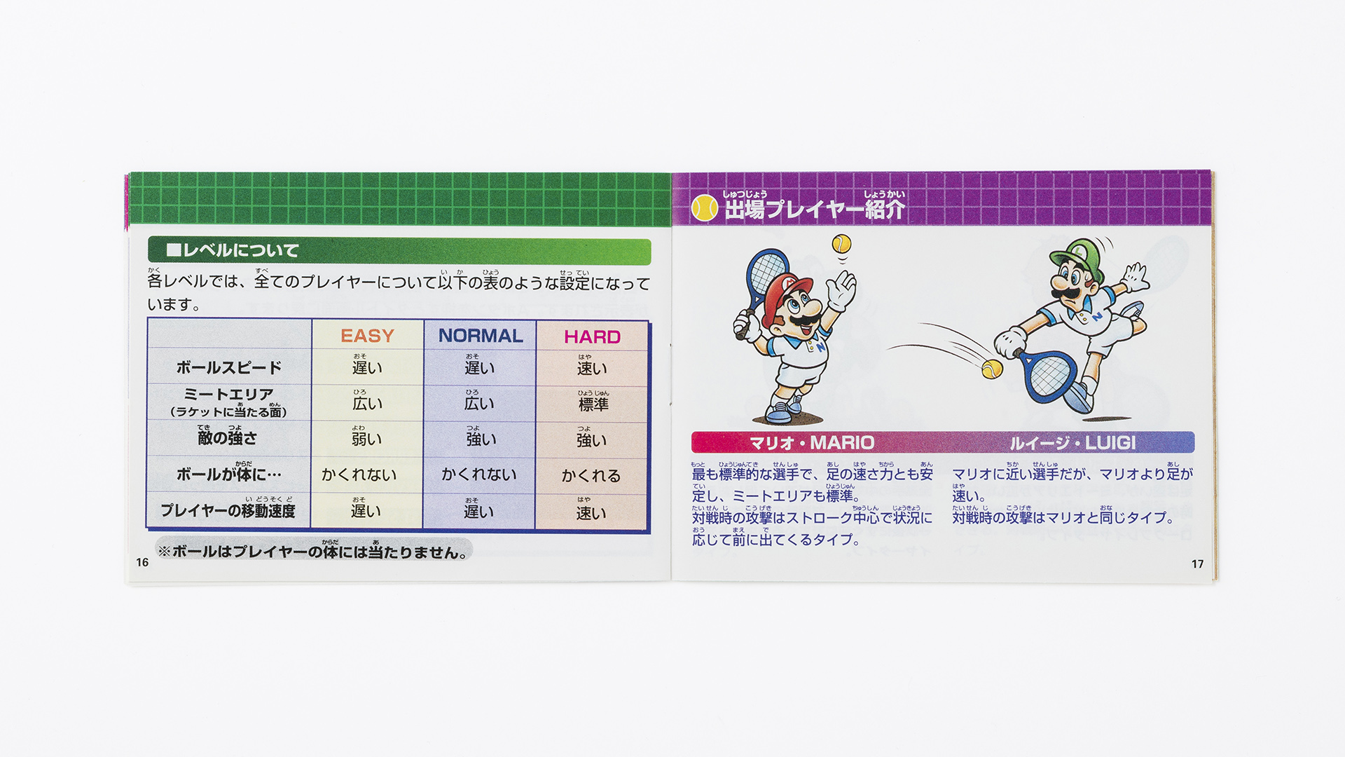 スーパーマリオブラザーズ35周年 on X: スーパーマリオブラザーズ35周年 on X: