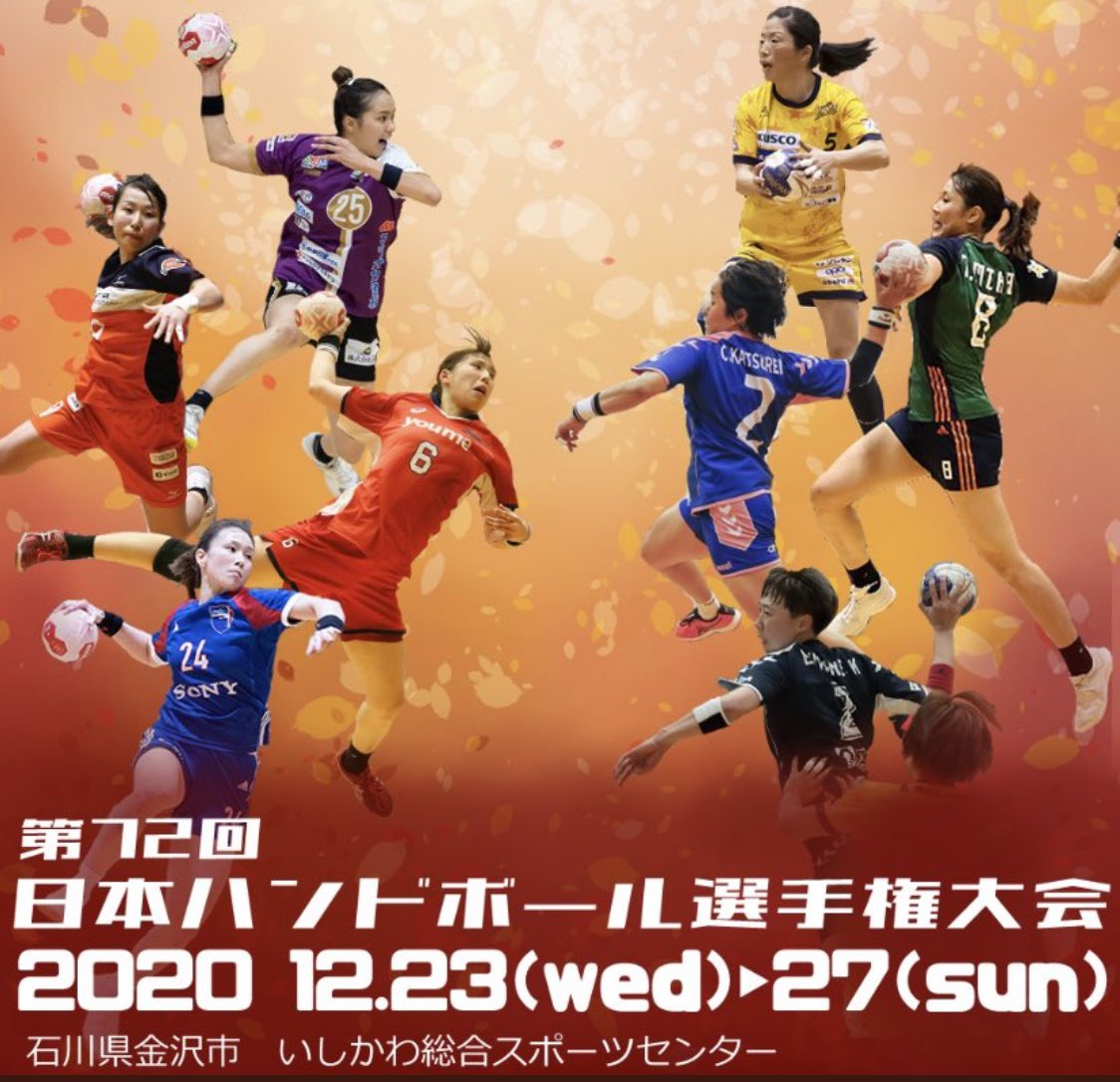 sugitaka3219's tweet image. おはようございます！
いよいよ今日から ＃日本ハンドボール選手権大会in石川 (女子の部)が開催されます！
会場に行けない方は ＃JHA で準々決勝から生配信で楽しめます♪
が… ＃岡山デニムトートバッグ は会場では買うことが出来ません！！笑
コロナ禍での開催ですが、大成功を岡山から祈ってます！