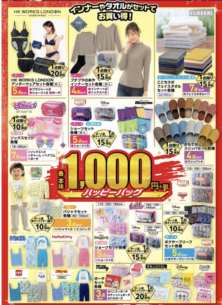 الوسم しまパト ディズニー على تويتر