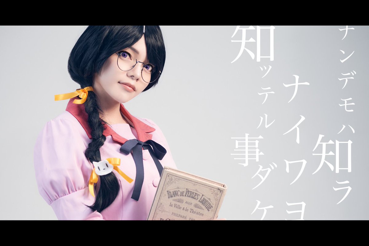 のん O コスプレ Cosplay 化物語 猫物語 羽川翼 なんでもは知らないわよ 知ってることだけ ただきちさん Futaba Tadakiti Cosplay 化物語 羽川翼