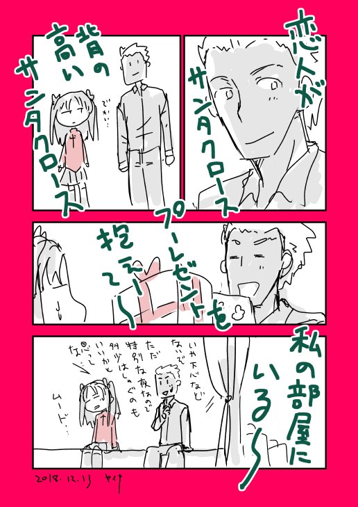 クリスマスイブイブ再放送 