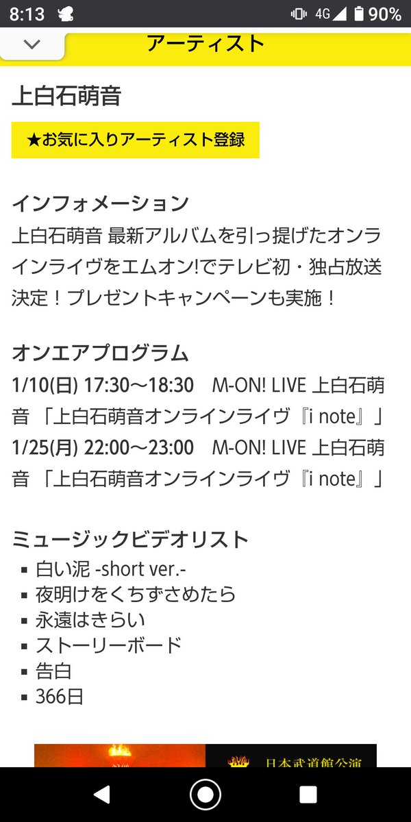 Thunderbird2005's tweet photo. オンライン・ライブは60分か…。短いな…。
#上白石萌音
#オンラインライヴ
#I_note
#M_on https://t.co/OfasdsKV1O