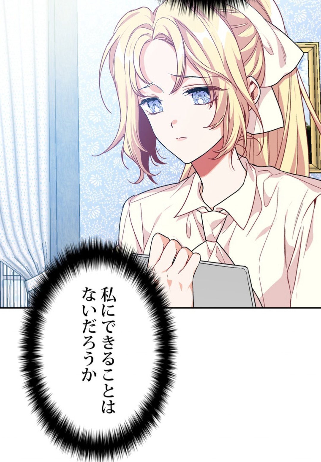てすら 余命少ないアムセル侯爵 窮地に追い込まれた貴族派のために殿下と闘わなければならないミハイルは思い悩む そしてエリーゼも前と同じ展開になっていることに不安を覚える ピッコマ 外科医エリーゼ 129話 外科医エリーゼ ピッコマ てすら 余命少ないアムセル侯爵 窮地に追い込まれた貴族派のために殿下と闘わなければならないミハイルは思い悩む そしてエリーゼも前と同じ展開になっていることに不安を覚える ピッコマ 外科医エリーゼ 129話 外科医エリーゼ ピッコマ