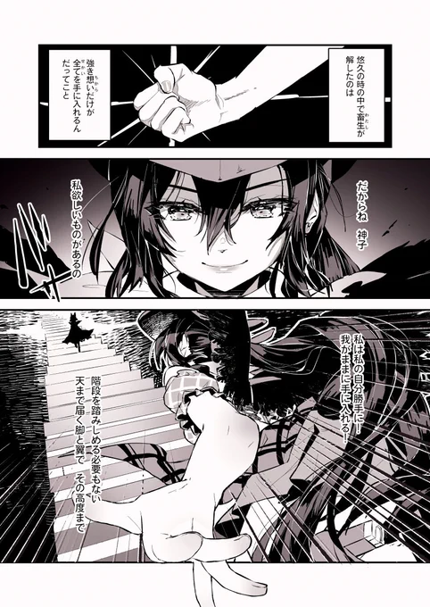 私は私の在り方で、光が歩むその高さまで ② 