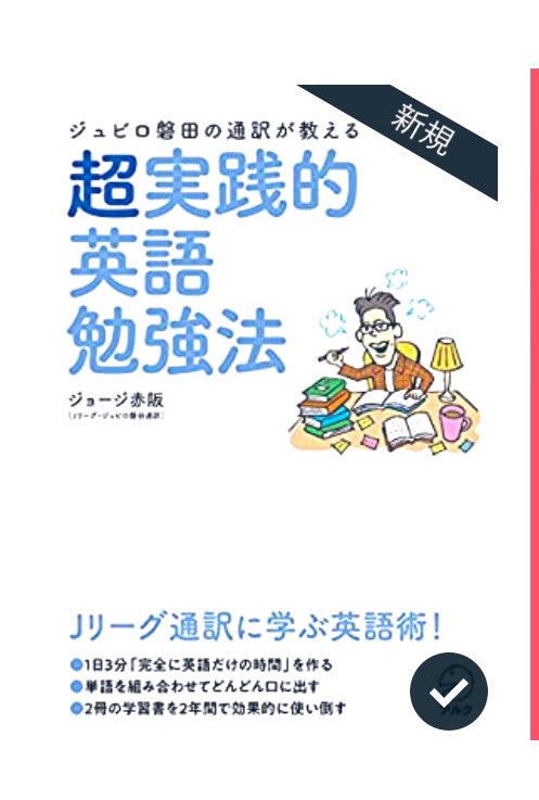 内田 正樹 今週の2冊目 Kindleにダウンロードされま した 予約していた 学びます
