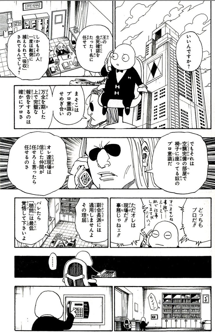 たてしん 漫画 Hunter Hunter 久しぶりに読み返したらまた違う面白さが 再開して欲しい このモラウさんの言葉は刺さる ちょっと長いけど 私の中で好きなキャラ1位はこの人だ ハンターハンター モラウさんくそ格好いいっす 任せるってそゆこと たてしん 漫画 Hunter Hunter 久しぶりに読み返したらまた違う面白さが 再開して欲しい このモラウさんの言葉は刺さる ちょっと長いけど 私の中で好きなキャラ1位はこの人だ ハンターハンター モラウさんくそ格好いいっす 任せるってそゆこと