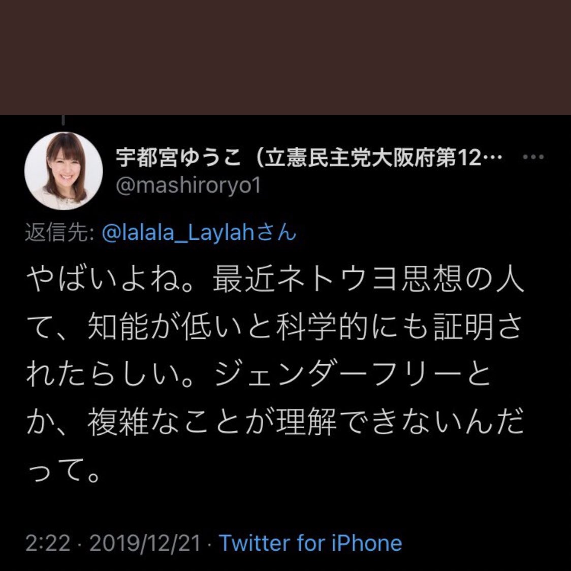 立憲民主党 宇都宮優子 真白リョウ を公認 え まじで Togetter 立憲民主党 宇都宮優子 真白リョウ を公認 え まじで Togetter