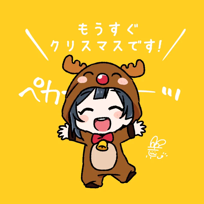 #おはようペカペカせつ菜ちゃん 