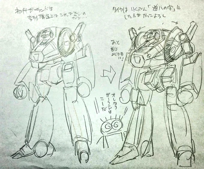 なんか懐かしいのデテキタ 