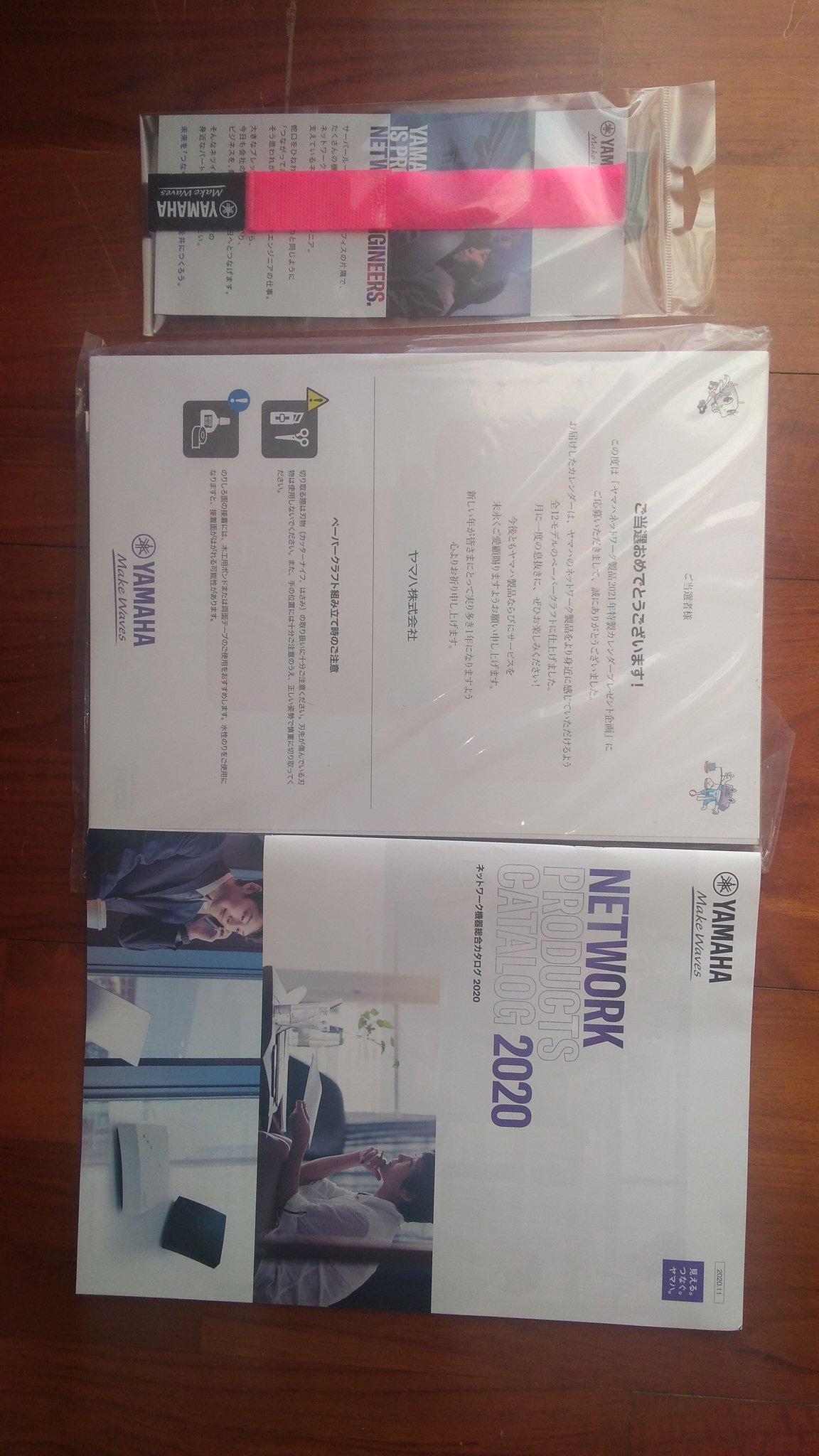 ヤマハネットワーク製品21特製カレンダープレゼント企画 Twitter Search Twitter