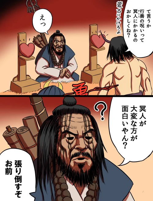 マルチ長らくやってるけど未だになんでこいつから呪い貰わなきゃならんのかわからん。 #GhostofTsusima #ゴーストオブツシマ 