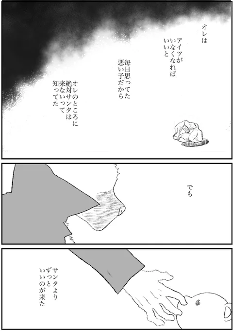#オリジナル #獣人 #殺し屋と子供 番外編41 