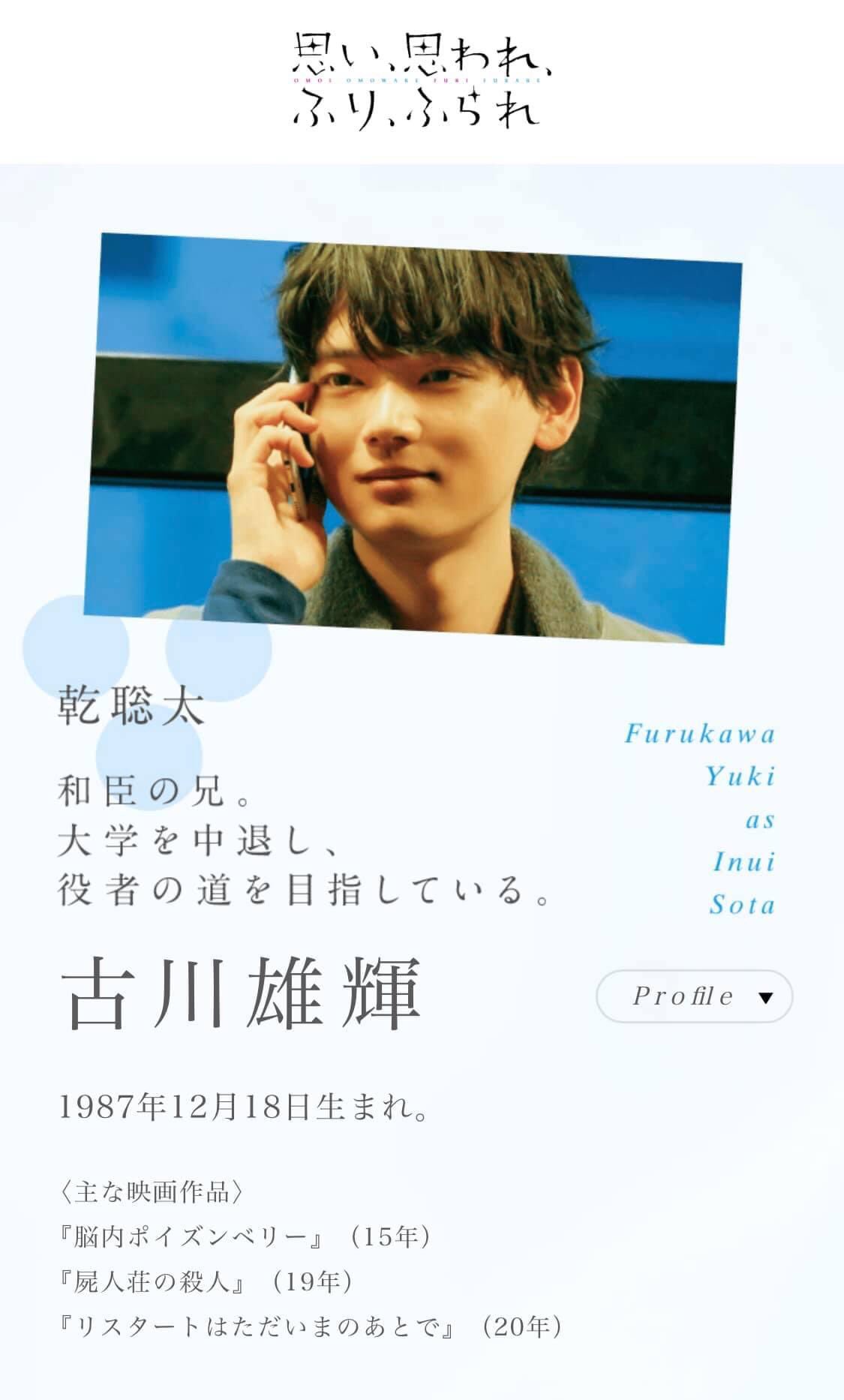 【大型配送タイプ】古川雄輝さん掲載2ページ（A3サイズ配送）#6877 鋭くクールな視線にドキ♪超ハイスペック塩顔イケメン 古川雄輝