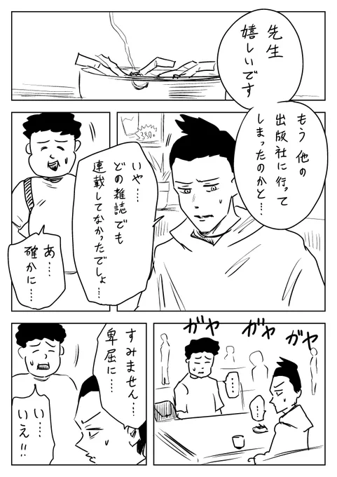 #絶対信じない 第三話① 