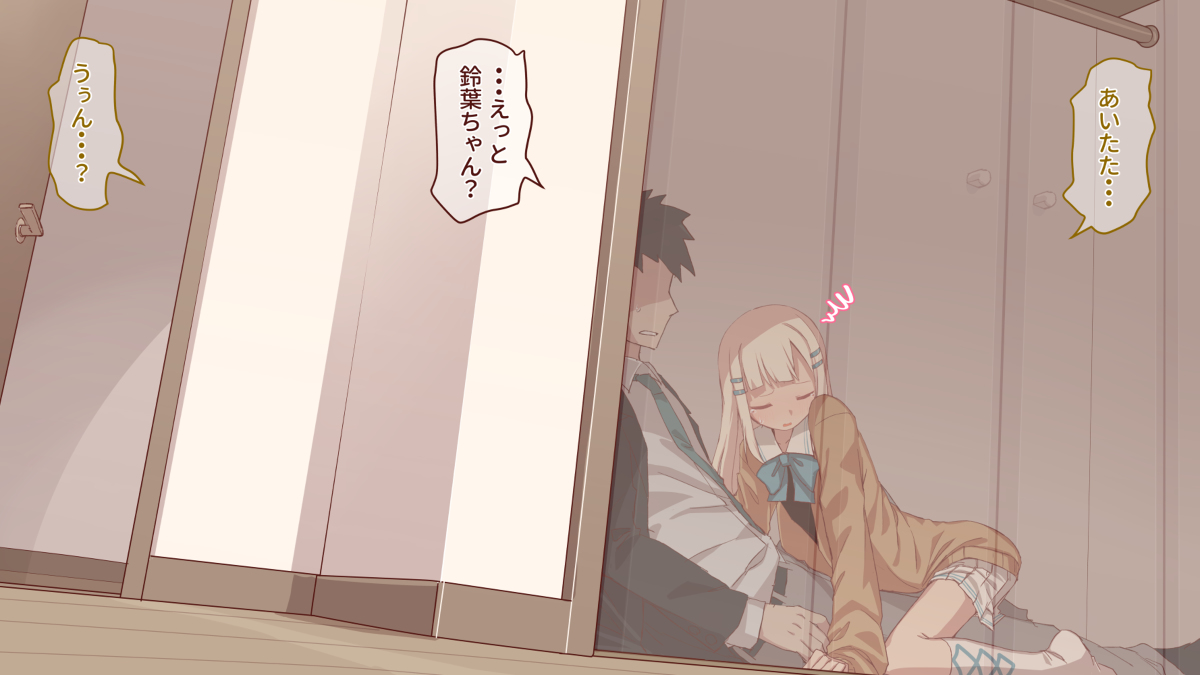 [R-18] 妹の友達と一緒にクローゼットに倒れこんで #オリジナル #珠洲加鈴葉 https://t.co/Qn3wOzog3E 
