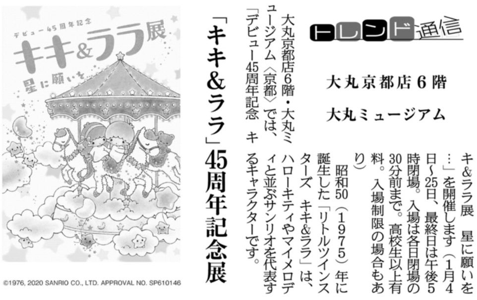大丸ミュージアム