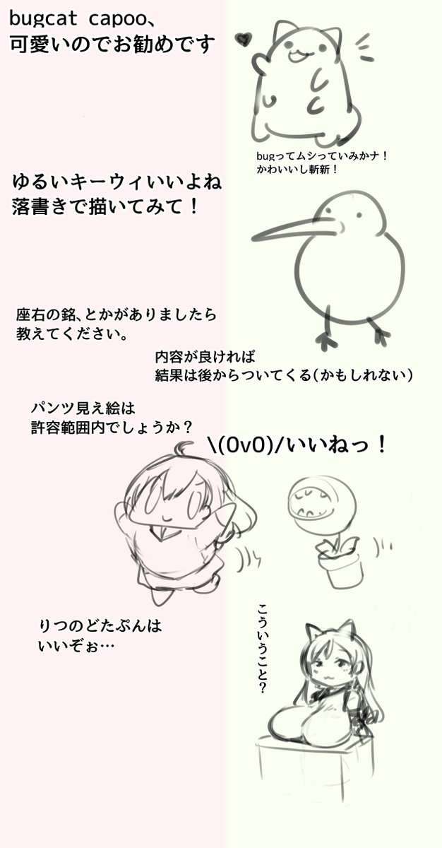 前回のマシュマロまとめました!
色々なマシュマロありがとうございました!とても楽しかったです!
またある程度溜まったらやりたいと思います!
うさぺんぎんマシュマロ
https://t.co/N85kc76g0q