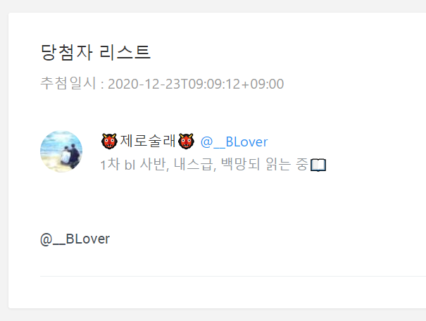 ludabookscom's tweet photo. @__BLover 님 당첨 축하드립니다^^! 
DM 부탁드려요! https://t.co/A6ZZWChnW4