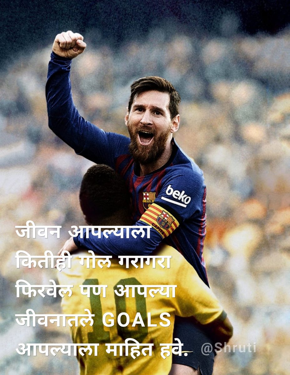 #मराठी