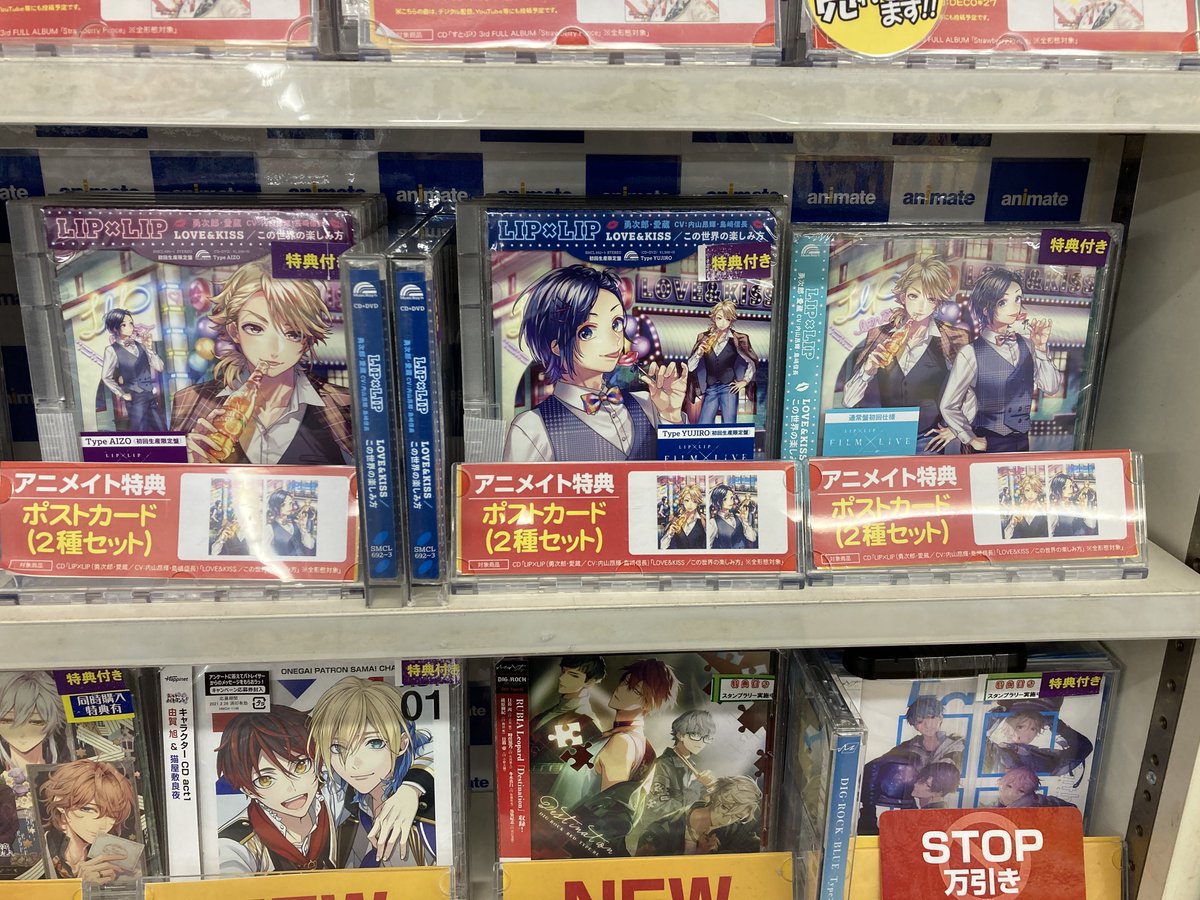 アニメイト高槻 Cd入荷情報 12 23発売 映画 Honeyworks 10th Anniversary Lip Lip Film Live 主題歌 Love Kiss この世界の楽しみ方 入荷いたしましたカツ アニメイト特典 として ポストカード 2種セット をお渡しします Liplip