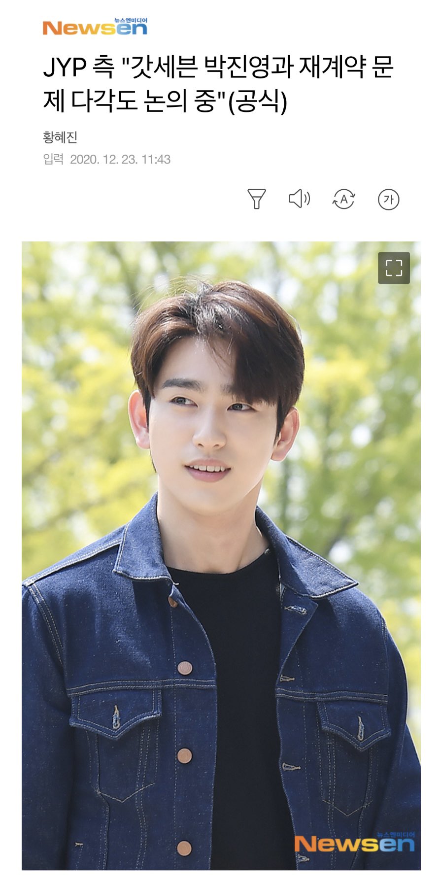 Kimchi Jyp側 Got7 パクジニョンと再契約問題について多角的に議論中 公式 Got7のジニョンとjypeとの決別説についてjypが公式見解を発表した Jypは23日newsenに 当社はジニョンと再契約問題についてはまだ多角的に議論中 と明らかにした ジニョン