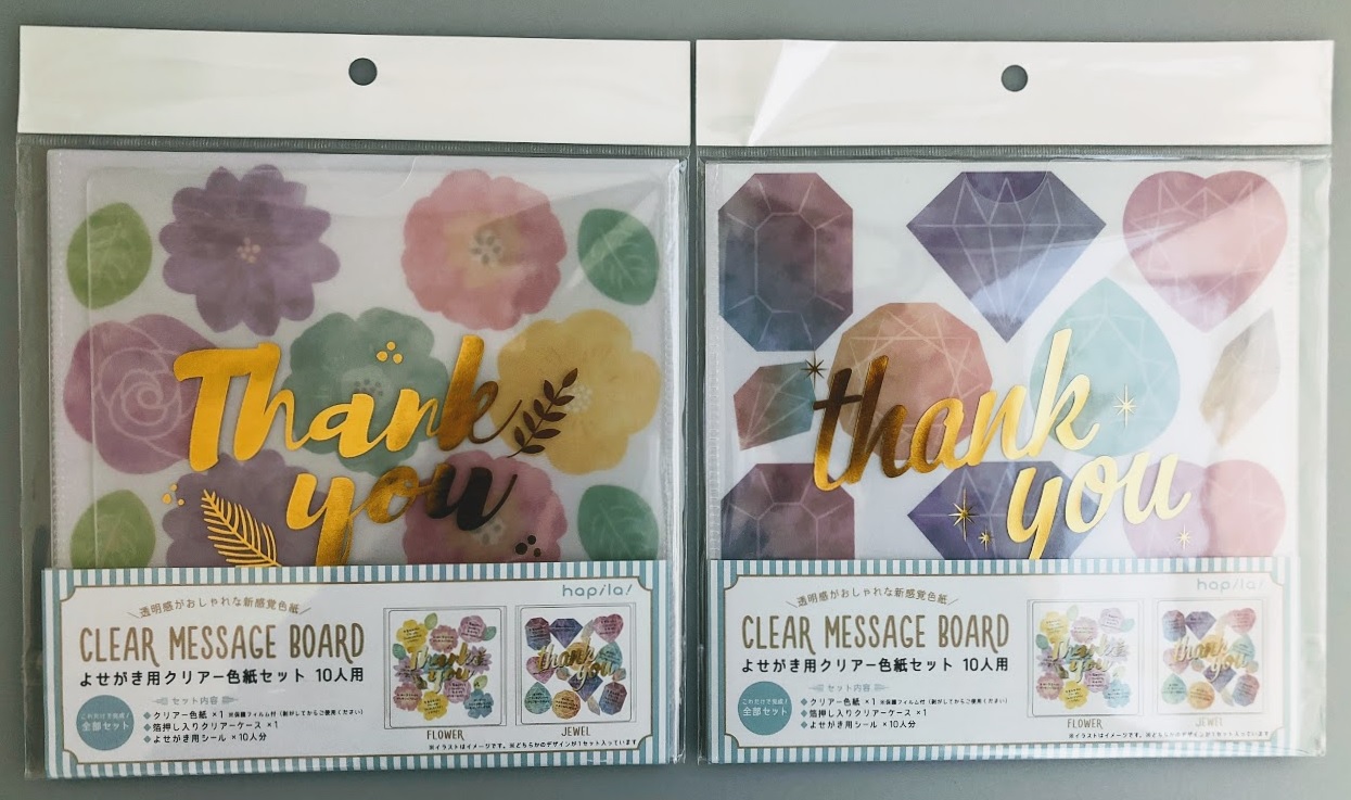 Can Do キャンドゥ お世話になった方へ プレゼントに添えたり メッセージボードとしても便利です よせがき用 クリアー色紙セット 品番 キャンドゥ 100均 T Co Tmzeivizrs Twitter