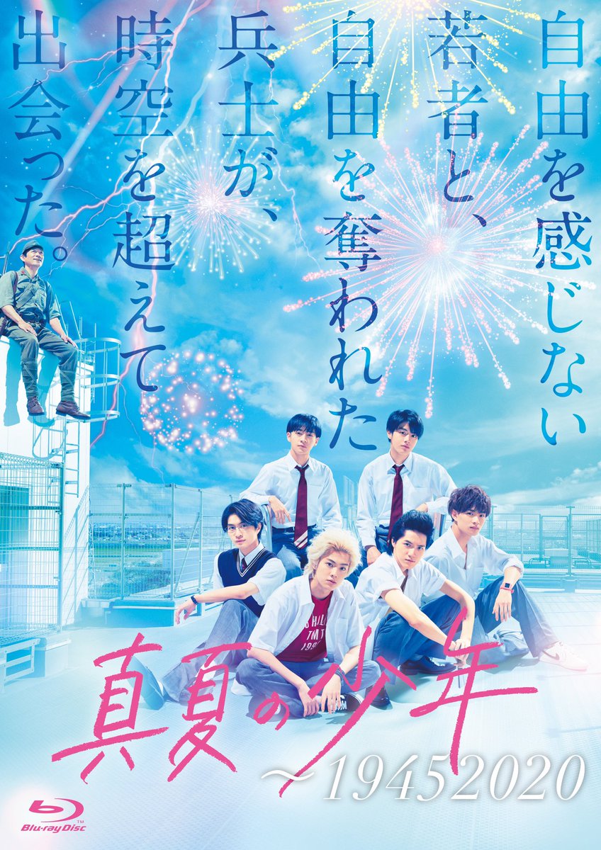 真夏の少年～19452020 DVD-BOX〈5枚組〉 美 少年-connectedremag.com