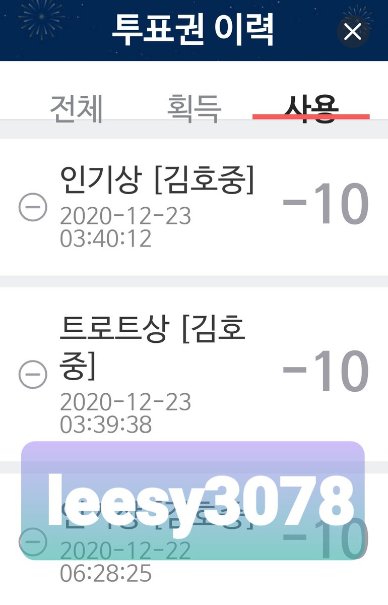 leesy3078's tweet photo. #서가대투표완료 #서가대투표인증샷이벤트 @30thSMAOfficial https://t.co/vFcW8kt2z6