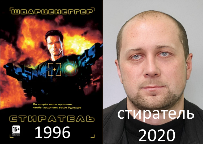 atomic_gun's tweet image. #стиратель1996 VS #стиратель2020 

#трусы #трусынавального