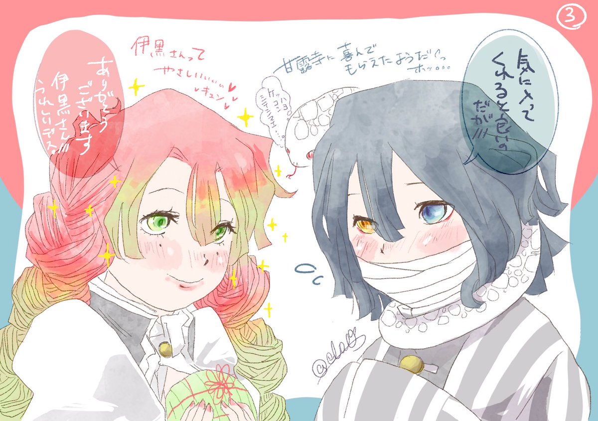 『靴下物語』まとめ+続き
①悩める小芭内さん
②靴下もらってキュンキュン❤︎な蜜璃ちゃん
③お互いにお互いの意味で恥じらいながら
④ご自宅にて感情爆発
勝手に『靴下物語』とか言っちゃった?
一枚からの妄想を最後まで描きました??
#おばみつ