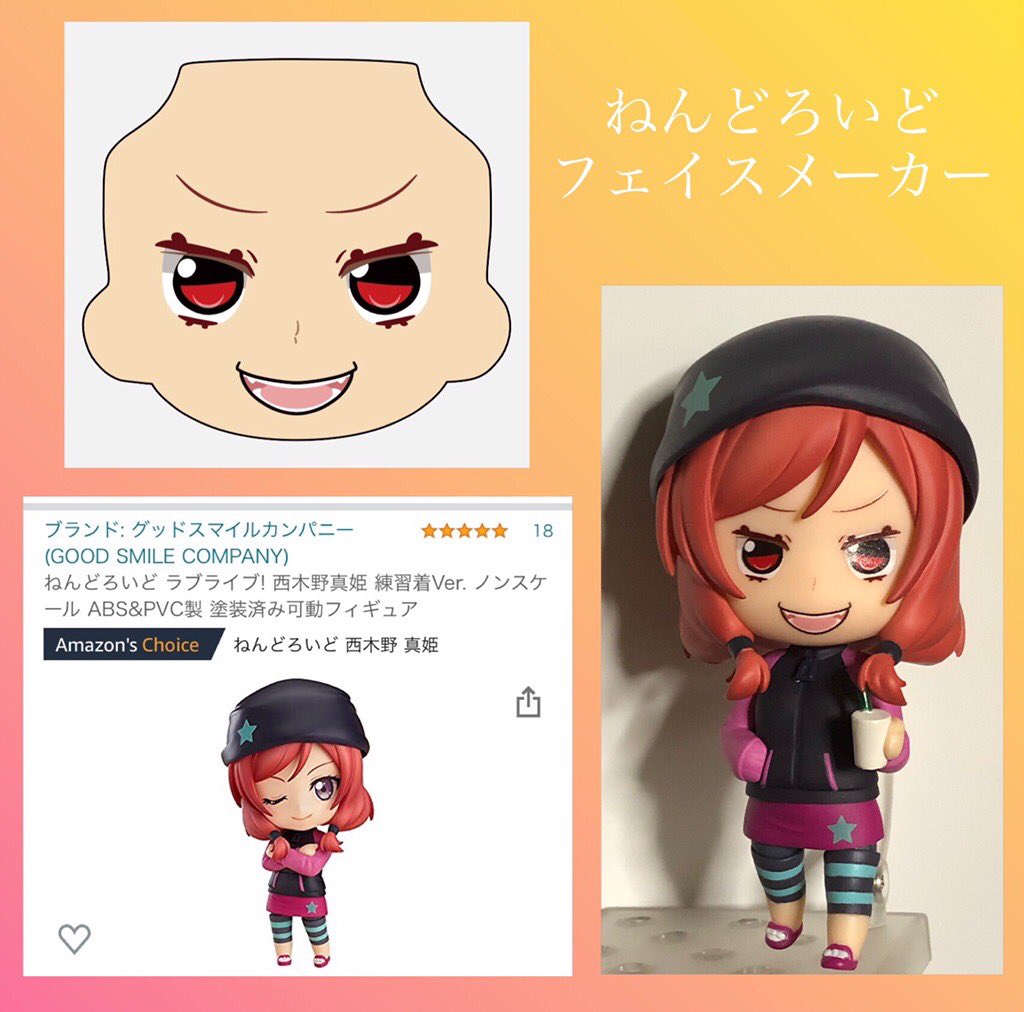 תג ねんどろいどフェイスメーカー בטוויטר