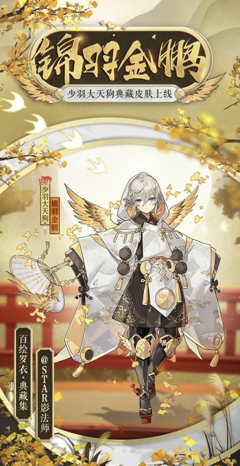 天狗 高画質 のtwitterイラスト検索結果