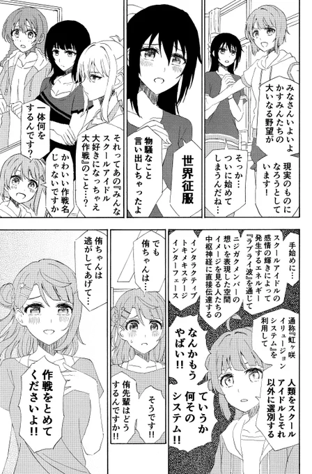虹ヶ咲イリュージョンシステム #lovelive #虹ヶ咲 https://t.co/kQLwXGOsVM 