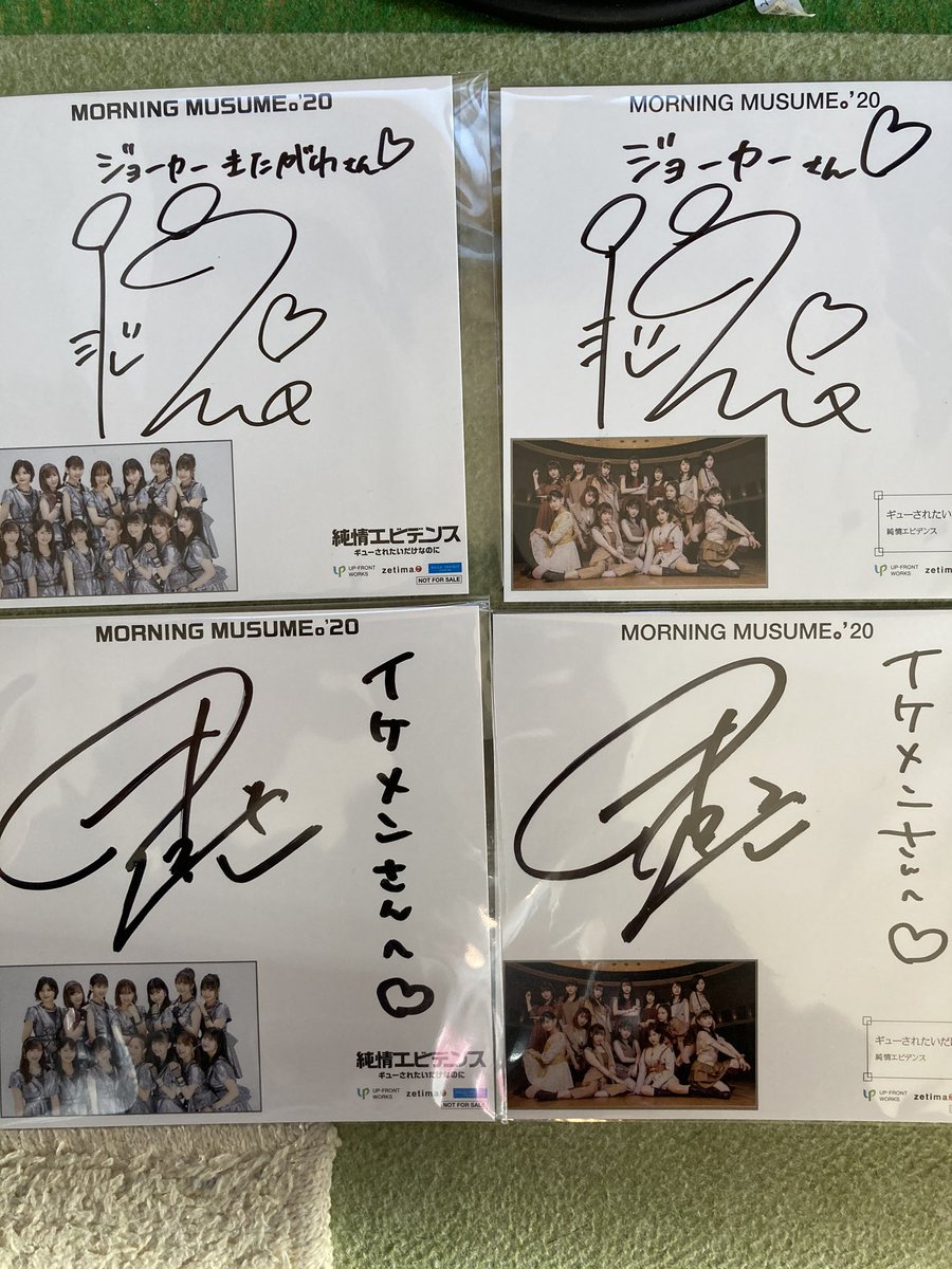 リミスタから届いた野中ちゃんと北川莉央ちゃんのサイン。