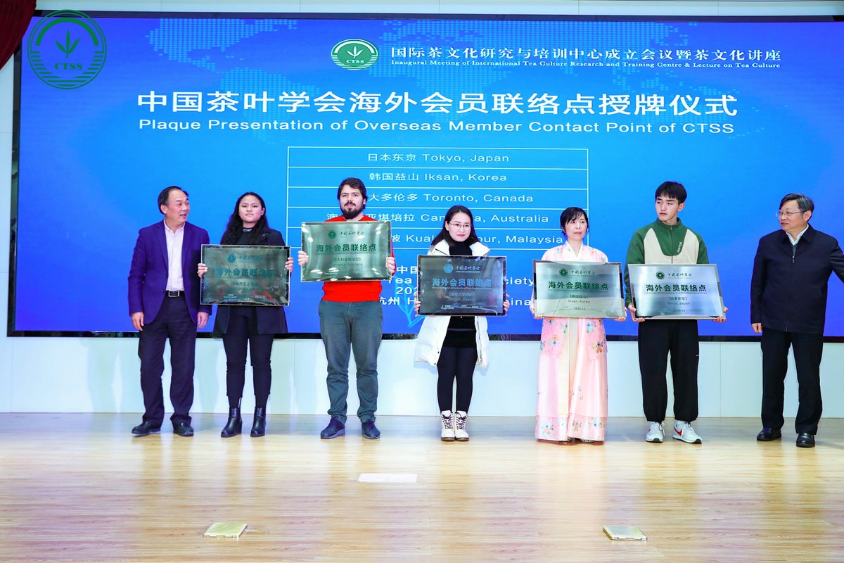 canada_tea's tweet photo. Congratulations to the establishment of International Tea Culture Research and Training Center (ITCRTC) on Dec 02, 2020. The inaugural meeting, held in Hangzhou with over 70 guests / journalists from 19 countries.
The conference presents the plaques of CTSS global rep offices. https://t.co/jCWDGlrMaw