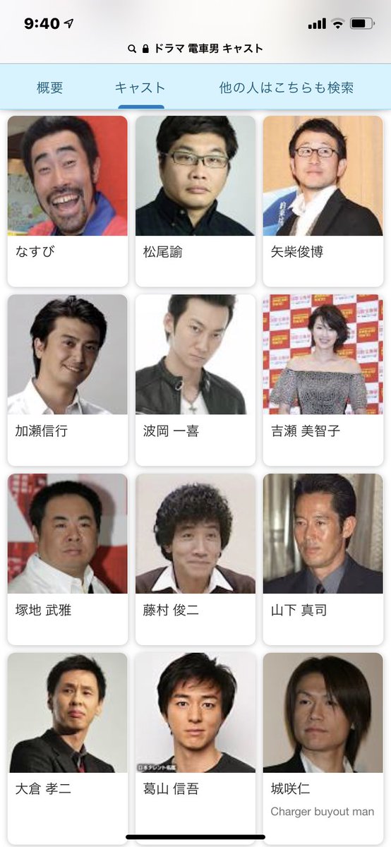 慎吾 リスナー 少女漫画喫茶 電車男 電車男 懐かしい ドラマ版しか見てないけど 調べてみたらキャストが結構豪華でした 慎吾 リスナー 少女漫画喫茶 電車男 電車男 懐かしい ドラマ版しか見てないけど 調べてみたらキャストが結構豪華でした
