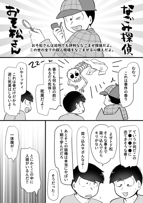 10話 結局誰が人狼だったんだ…!! 
