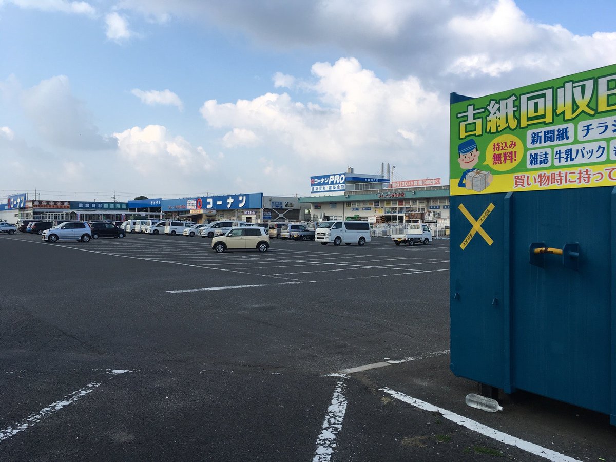 にせすか 東京 5月 大阪 コーナン来るの実は初めてかも おつかいの買い出しですわ ホームセンターコーナン りんくう羽倉崎店 In 泉南郡田尻町 大阪府 T Co Vxqsbzqr9j