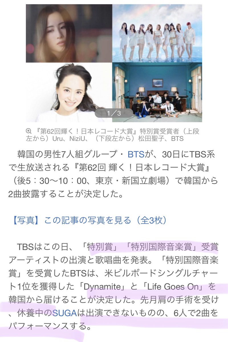 レコード大賞 新人賞 ノミネート
