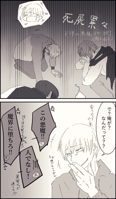 Obeymemc を含むマンガ一覧 古い順 ツイコミ 仮