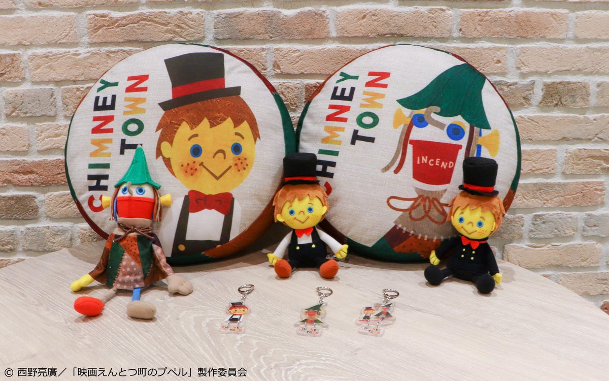 映画 えんとつ町のプペル』がアミューズメント専用景品になりました