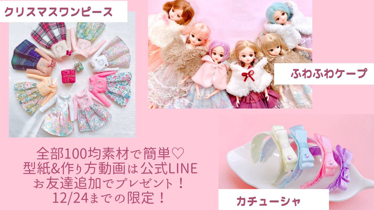 Atelier Riasmei ドールぬいぐるみ服のアトリエ Atelierriasmei Twitter Atelier Riasmei ドールぬいぐるみ服のアトリエ Atelierriasmei Twitter
