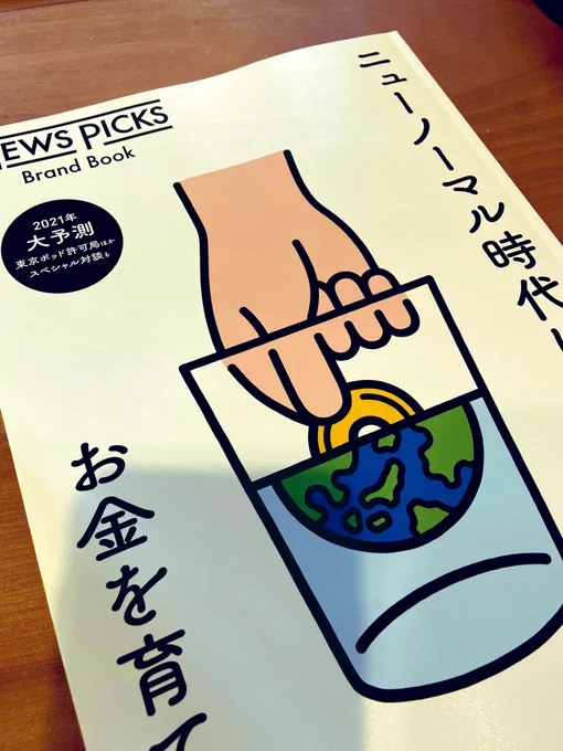News picksではじめてグラレコのお仕事したよ。グラレコ、流行ってるから一回くらいやってみよっかなーと気軽に受けたら、トークテーマが自分が疎いジャンル(今回は経済)だと、絵の前に話を理解するのが大変だと気づいて青ざめたの巻。 